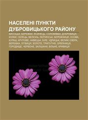 Naseleni punkty Dubrovytsʹkoho ray̆onu Vysotsʹk, Berezhky, Yasynetsʹ, Solomiïvka, Dubrovytsya, Kolky, Seletsʹ, Velyunʹ, Lyutynsʹk,1233838490,9781233838493