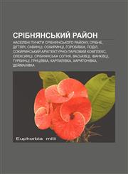 Sribnyansʹkyy̆ ray̆on Naseleni punkty Sribnyansʹkoho ray̆onu, Sribne, Dihtyari, Savyntsi, Sokyryntsi, Horobiïvka, Podil,1233829238,9781233829231