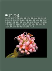 6Segi Jug-Eum 501Nyeon Jug-Eum, 507Nyeon Jug-Eum, 508Nyeon Jug-Eum, 511Nyeon Jug-Eum, 514Nyeon Jug-Eum, 515Nyeon Jug-Eum, 518Nyeon Jug-Eum,1233926780,9781233926787