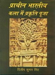 प्राचीन भारतीय कला में प्रकृति पूजा सिन्धु काल से 1200 ई. तक,9381843015,9789381843017