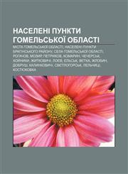 Naseleni punkty Homelʹsʹkoï oblasti Mista Homelʹsʹkoï oblasti, Naseleni punkty Brahinsʹkoho ray̆onu, Sela Homelʹsʹkoï oblasti, Rohachov,1233841750,9781233841752
