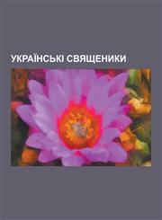 Ukrai NS KI Svyashchenyky Zin Ko Vasyl Volodymyr, Lazarko Mykola Oleksandrovych, Karachkivs Kyy Mykhay Lo Fedorovych, Khomenko Ivan Sofronovych,,1230845763,9781230845760