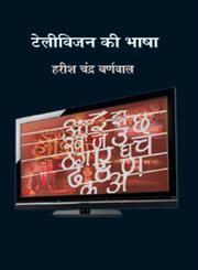 टेलीविजन की भाषा,8183614523,9788183614528