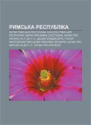 Rymsʹka respublika Bytvy Rymsʹkoï respubliky, Konsuly Rymsʹkoï respubliky, Bytva pry Akvakh Sekstiyevykh, Bytva pry Kannakh 216 r. do n. e.,123383973X,9781233839735