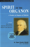 Spirit of the Organon A Treatise on Organon of Medicine : Includes Flow Charts, Important Theoretical & Objective Type Questions Vol. 2 3rd Revised Edition, Reprint Edition,813190282X,9788131902820