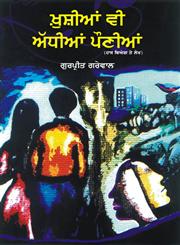 Khushiyaan Vi Addhian Pauniyan,9350681943,9789350681947
