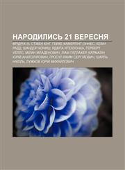 Narodylysʹ 21 veresnya Fridrikh III, Stiven Kinh, Hey̆ke Kamerlinh-Onnes, Kevin Radd, Shandor Kochysh, Yadviga Yahellonka, Herbert Uells,1233811304,9781233811304