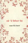 Saphe Te Likhya Sach,8171425739,9788171425730
