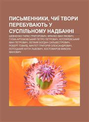 Pysʹmennyky, chyï tvory perebuvayutʹ u suspilʹnomu nadbanni Shevchenko Taras Hryhorovych, Franko Ivan Yakovych,123385206X,9781233852062