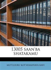 13005 saan'ba shatakamu,1173789480,9781173789480