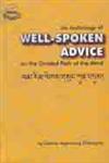 An Anthology of Well-Spoken Advice On the Graded Paths of the Mind,8186470298,9788186470299