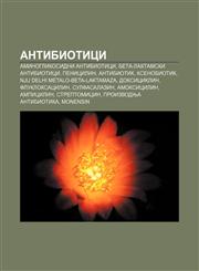 Antibiotici Aminoglikosidni antibiotici, Beta-laktamski antibiotici, Penicilin, Antibiotik, Ksenobiotik, Nju Delhi metalo-beta-laktamaza,1233993186,9781233993185