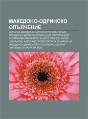 Makedono-odrinsko opŭlchenie Bitki na Makedono-odrinskoto opŭlchenie, Makedono-odrinski opŭlchentsi, Partizanski formirovaniya na MOO,1233986864,9781233986866
