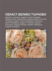 Oblast Veliko Tŭrnovo Debelets, Sukhindol, Obshtina Polski Trŭmbesh, Obshtina Elena, Kilifarevo, Obshtina Veliko Tŭrnovo, Strazhitsa,1233973274,9781233973279