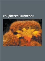 Kondyters KI Vyroby Khalva, Shokolad, Zefir, Churchkhela, Pyrih, Lystkove Tisto, Tsukerka, Pryanyk, Pampushky, Zhele, Varennya, Dzhem, She,1230845755,9781230845753