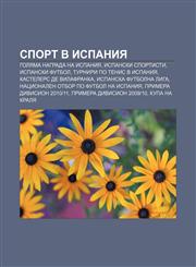 Sport v Ispaniya Golyama nagrada na Ispaniya, Ispanski sportisti, Ispanski futbol, Turniri po tenis v Ispaniya, Kastelers de Vilafranka,123398862X,9781233988624