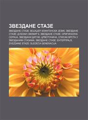 Zvezdane staze Zvezdane staze: VoJadžer, Klingonski Jezik, Zvezdane staze: Duboki svemir 9, Zvezdane staze: Originalna seriJa, Zvezdani datum,123399753X,9781233997534