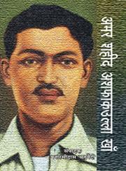 अमर शहीद अशफाकउल्ला खाँ,8126714026,9788126714025