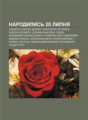 Narodylysʹ 20 lypnya Alʹberto Santos-Dyumon, Franchesko Petrarka, Zhyzelʹ Byundkhen, Zelʹman Vaksman, Lyakhov Volodymyr Afanasiy̆ovych,1233811223,9781233811229