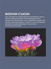 Voenni sŭyuzi NATO, Dogovor za obiknovenite vŭorŭzheni sili v Evropa, Mezhdunarodni stabilizirashti sili v Afganistan, Balkanski sŭyuz,123396299X,9781233962990