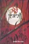 Mere Ikangi,9350174650,9789350174654