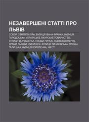 Nezaversheni statti pro Lʹviv Sobor svyatoho Yura, Vulytsya Ivana Franka, Vulytsya Horodotsʹka, Ukraïnsʹke likarsʹke tovarystvo,1233815180,9781233815180