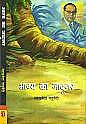 भाग्य के जादूगर,8181291727,9788181291721