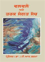 Walvale Atte Tarak Sangat Soch,8178835045,9788178835044
