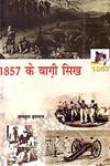 1857 के बाग़ी सिख,8181437969,9788181437969