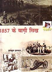 1857 के बाग़ी सिख,8181437969,9788181437969