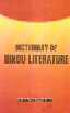 Dictionary of Hindu Literature 1st Edition,8176251593,9788176251594
