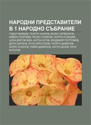 Narodni predstaviteli v 1 Narodno sŭbranie Todor Zhivkov, Georgi Chankov, Vŭlko Chervenkov, Kimon Georgiev, Petko Staĭnov, Georgi Kulishev,1233991191,9781233991198