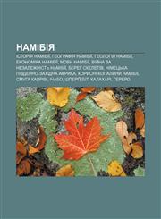 Namibiya Istoriya Namibiï, Heohrafiya Namibiï, Heolohiya Namibiï, Ekonomika Namibiï, Movy Namibiï, Viy̆na za nezalezhnistʹ Namibiï,1233809547,9781233809547