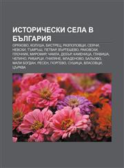 Istoricheski sela v Bŭlgariya Oryakhovo, Kolusha, Bistrets, Razpopovtsi, Seyachi, Nevski, Tŭmrŭsh, Petvar, Vŭrteshevo, Rakovski, Plochnik,1233967584,9781233967582