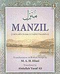 Manzil Arabic with, Roman & English Translation,8171015247,9788171015245