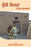 Kutti Vehra Te Hor Kahaniyan,8178835371,9788178835372
