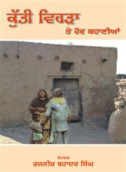 Kutti Vehra Te Hor Kahaniyan,8178835371,9788178835372