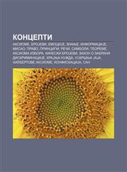 Koncepti Aksiome, BroJevi, EmociJe, Znanje, InformaciJe, Misao, Pravo, Principi, Reči, Simboli, Teoreme, Aksioma izbora, Kineski broJevi,1234014122,9781234014124