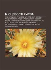 Mistsevosti Kyyeva Kyïv, Khreshchatyk, Pushcha-Vodytsya, Kurenivka, Syretsʹ, Akademmistechko, Pivdenna Borshchahivka, Lisovyy̆ masyv,1233809539,9781233809530