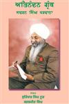 Abinandan Granth - Swaran Singh Parwana,8178836424,9788178836423