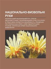 Natsionalʹno-vyzvolʹni rukhy Katalonsʹkyy̆ natsionalʹnyy̆ rukh, Spysok avtonomist·sʹkykh i nezalezhnytsʹkykh rukhiv, Rukh Oporu v Hretsiï,1233814168,9781233814169