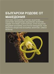 Bŭlgarski rodove ot Makedoniya Biolchevi, Kanazirevi, Kapchevi, Ketskarovi, Kolchagovi, Miladinovi, Mishaĭkovi, Molerovi, Todevi, Yanchulevi,1233986228,9781233986224