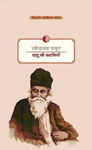 दादू की कथा-कहानियां 1st Edition,8189850237,9788189850234