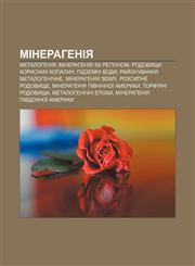 Mineraheniya Metaloheniya, Mineraheniya za rehionom, Rodovyshcha korysnykh kopalyn, Pidzemni vody, Ray̆onuvannya metalohenichne,1233858734,9781233858736