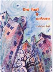 Ik Chidi Te Mahanagar,8178830736,9788178830735
