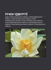 Richky Udmurtiï Kama, Richky Alnasʹkoho ray̆onu, Richky Vavozʹkoho ray̆onu, Richky Votkinsʹkoho ray̆onu, Richky Hlazovsʹkoho ray̆onu,123385433X,9781233854332