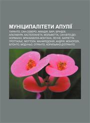 Munitsypalitety Apuliï Taranto, San-Severo, Akkadiya, Bari, Brindizi, Alʹtamura, Kastellaneta, Molʹfetta, San-Vito-dei-Normanni,1233847082,9781233847082