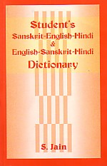 Students Sanskrit-English-Hindi and English-Sanskrit-Hindi Dictionary 1st Edition,818315056X,9788183150569
