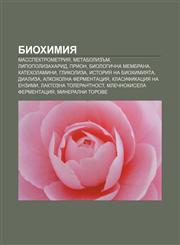 Biokhimiya Masspektrometriya, Metabolizŭm, Lipopolizakharid, Prion, Biologichna membrana, Katekholamini, Glikoliza, Istoriya na biokhimiyata,1233960563,9781233960569