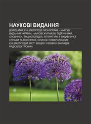 Naukovi vydannya Dovidnyky, Entsyklopediï, Monohrafiï, Naukovi vydannya Ukraïny, Naukovi zhurnaly, Pidruchnyky, Slovnyky, Entsyklopediya,1233814141,9781233814145